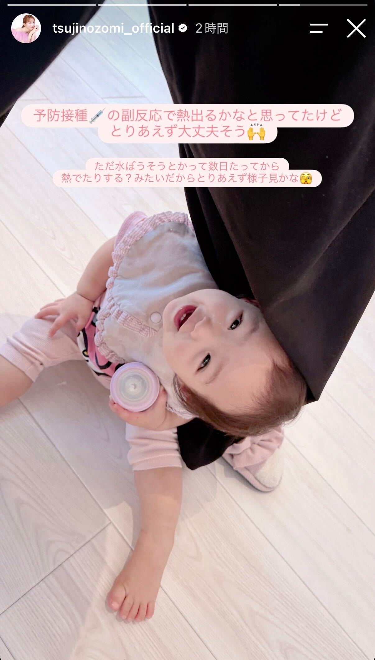 辻希美Instagramストーリーズより