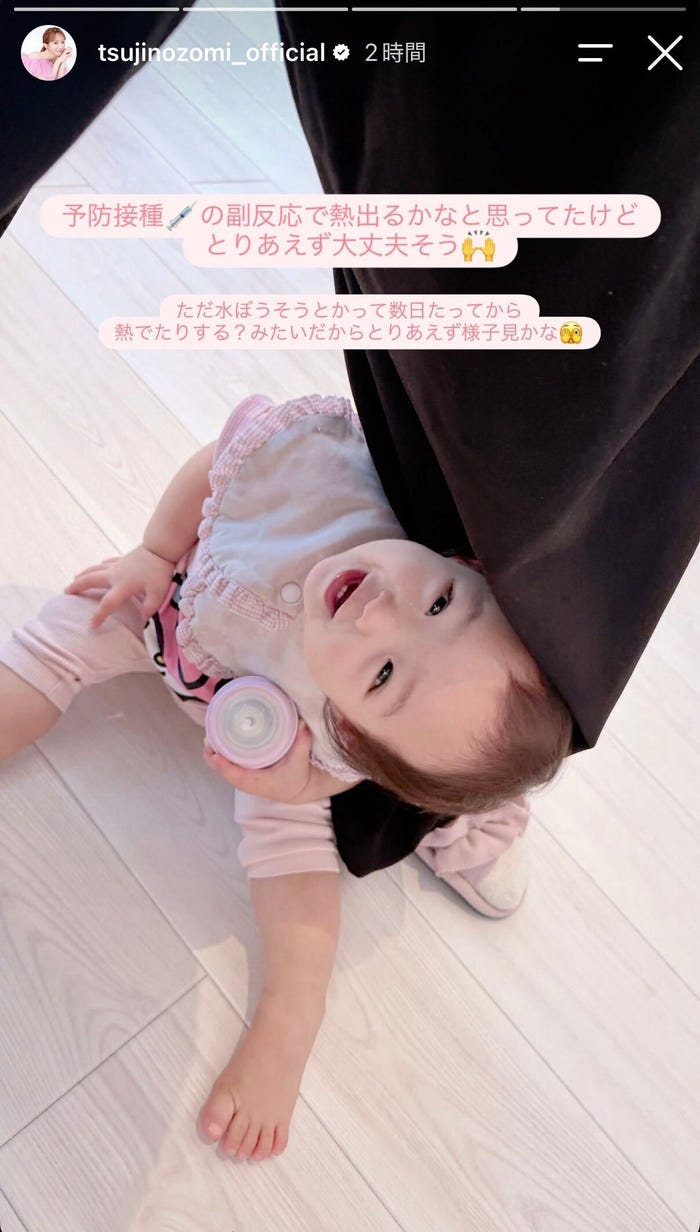 辻希美Instagramストーリーズより