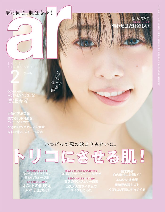 美肌クイーン 森絵梨佳 幸せ感のある 匂わせ肌 を披露 モデルプレス 美肌クイーン 森絵梨佳 幸せ感のある 匂わせ肌 を披露 モデルプレス