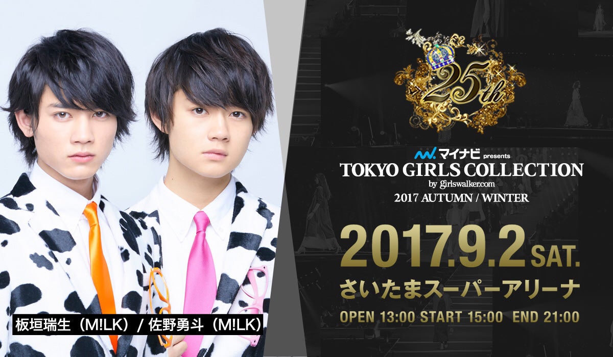 Amazon.co.jp: M!LK 佐野勇斗 板垣瑞生 サイン : おもちゃ