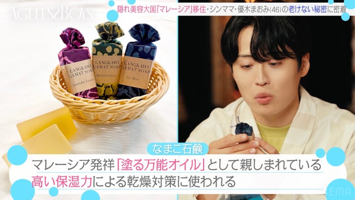池田直人「エイジレスボーイズ」(C)AbemaTV, Inc.