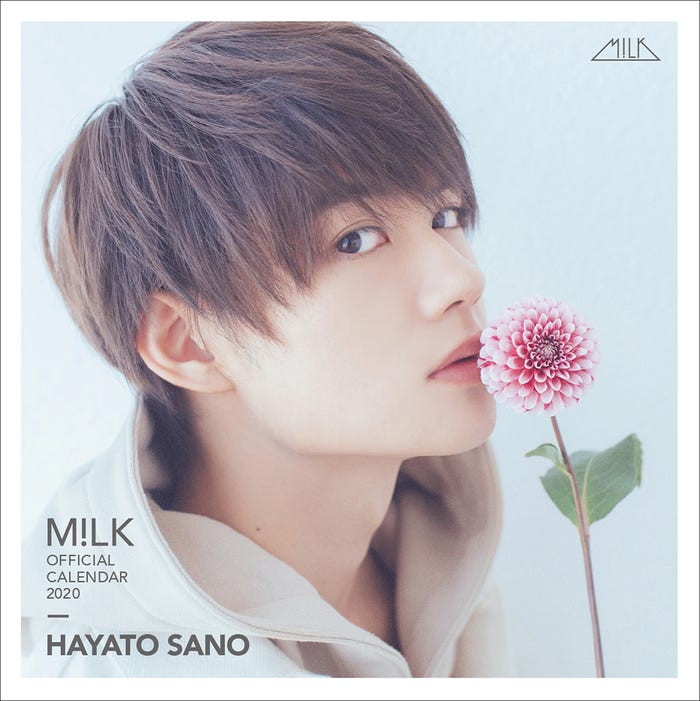 「M!LK OFFICIAL CALENDAR 2020」アナザー表紙・佐野勇斗(C)SDP