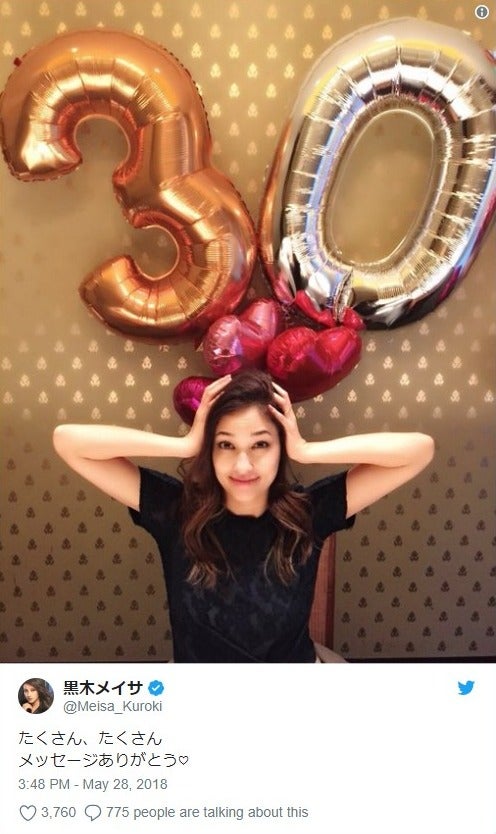 黒木メイサ、30歳バースデー　豪華な“お祝いパーティ”に感謝