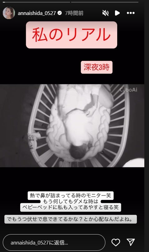 石田安奈Instagramストーリーズより