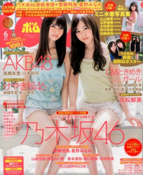 （C）Fujisan Magazine Service Co., Ltd. All Rights Reserved.