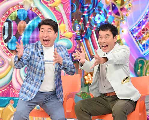 新生ダチョウ倶楽部、リアクション芸初披露 有吉弘行ら“竜兵会”メンバー集結