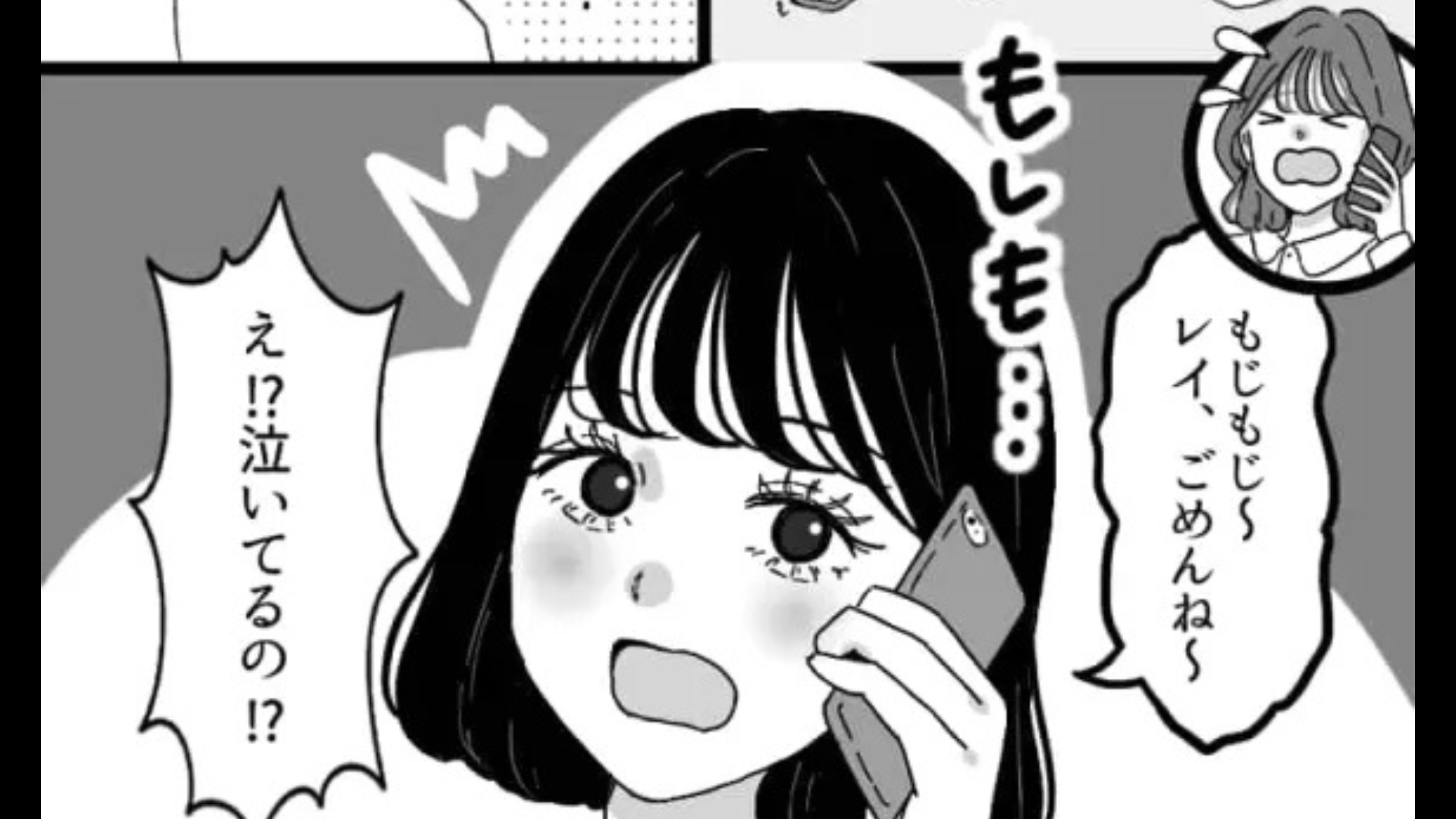 顔が理由で面接に落ちた！？【とんでもない自虐発言】を連発する友だち。主人公は痺れを切らして...？
