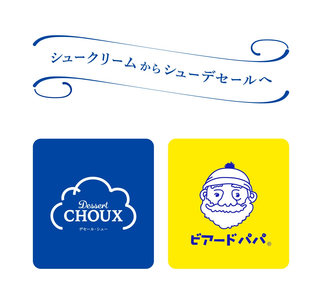 デセール・シュー（提供画像）
