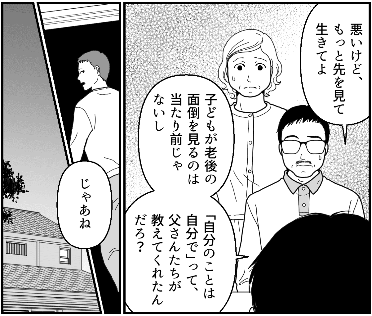5_3_2