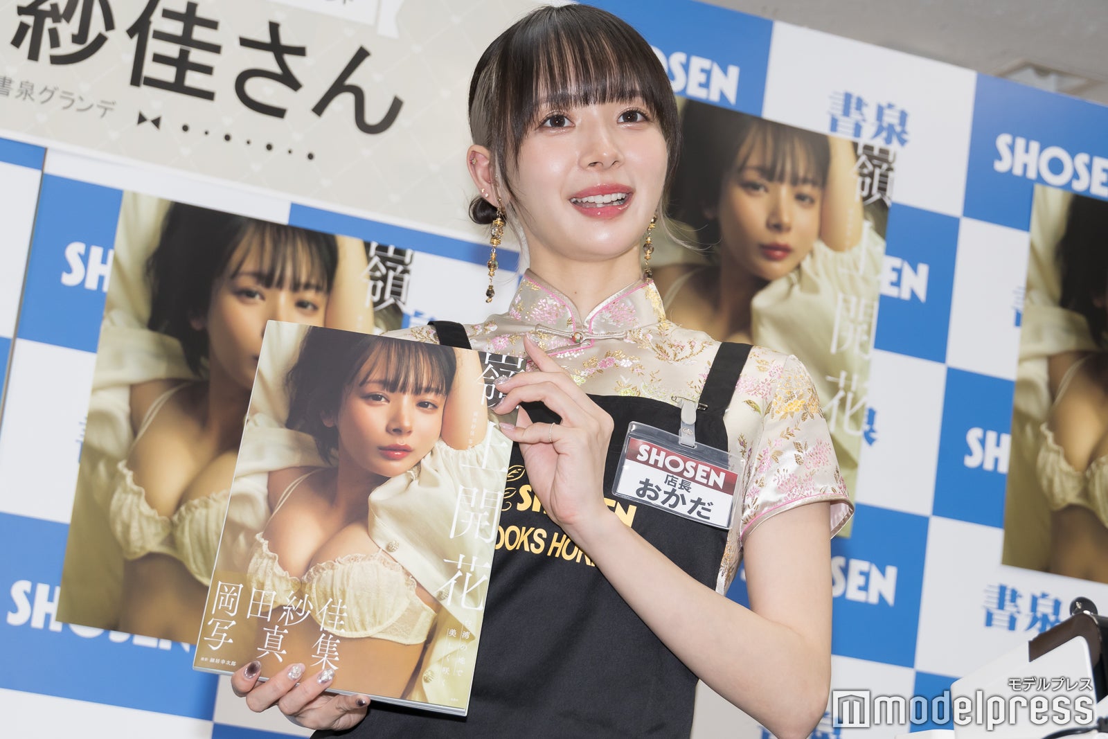 岡田紗佳（C）モデルプレス