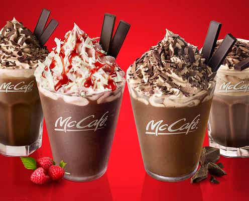 マックカフェ、“チョコづくし”の見た目も華やかなプレミアムドリンク勢揃い