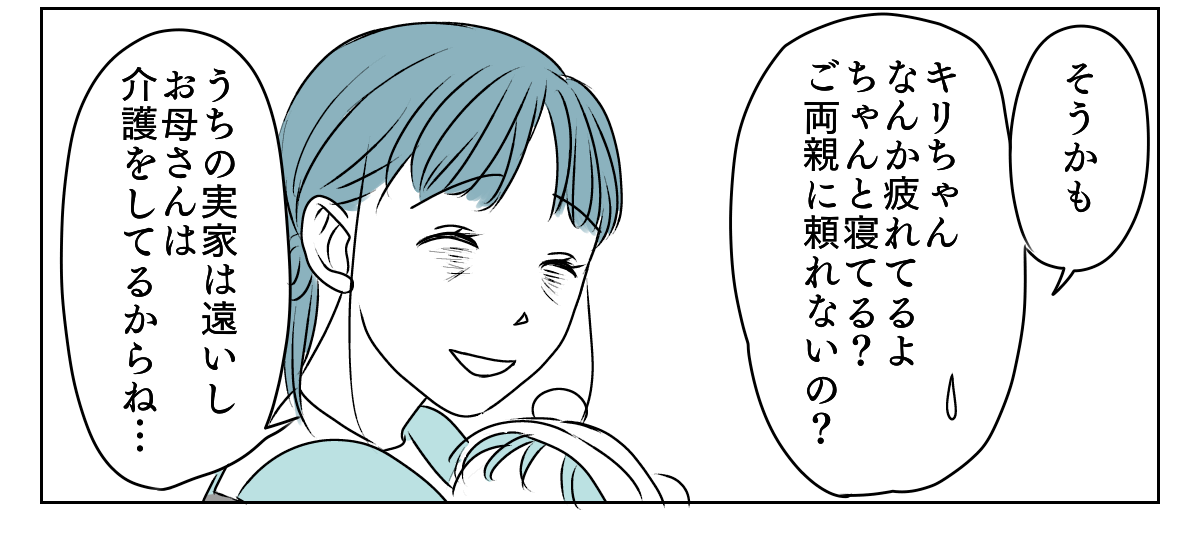 旦那に子育てを手伝ってもらう　2_2_3