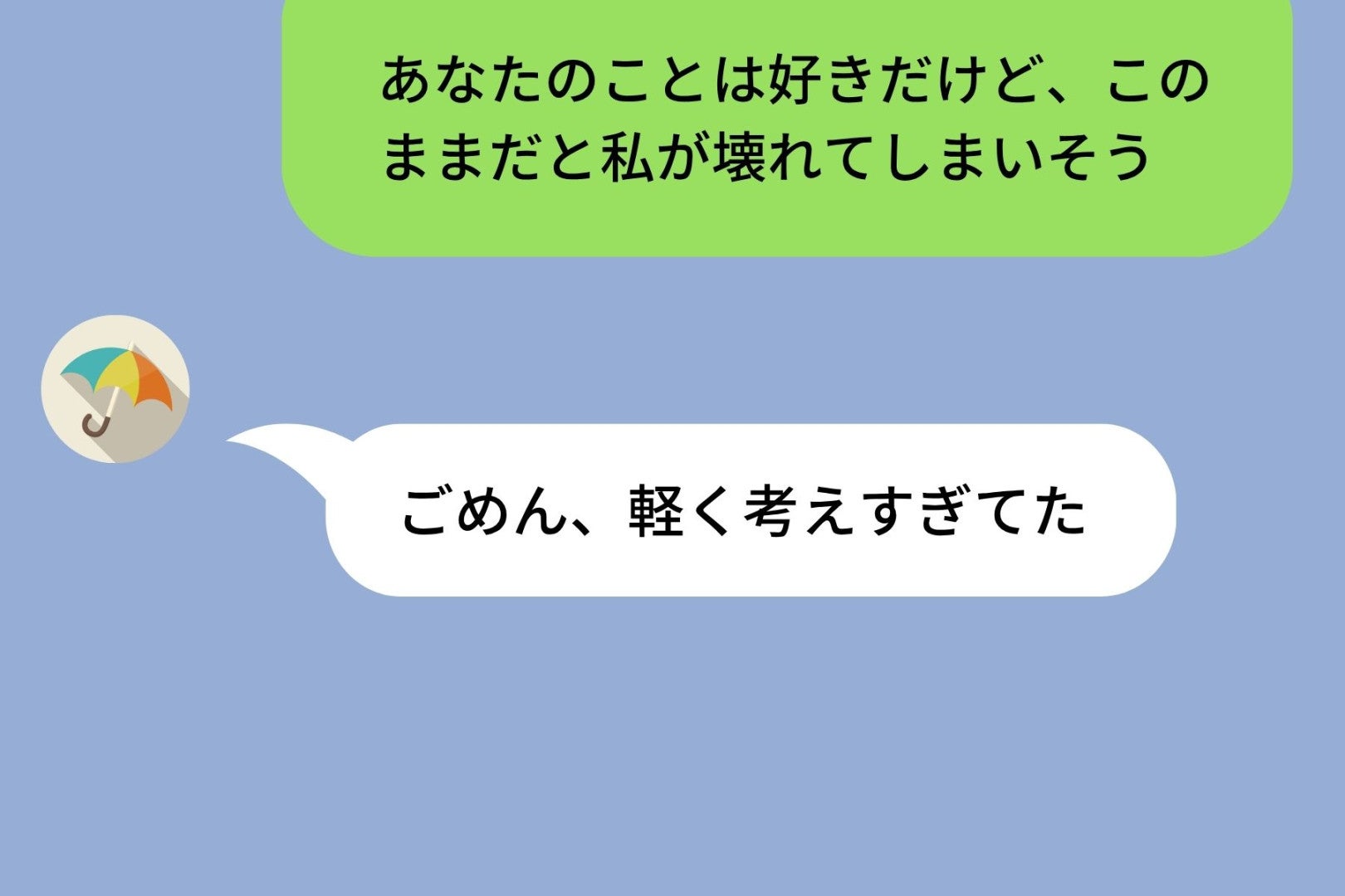 社内恋愛で危機感がなさすぎる彼氏→自分にだけ味方のお局にバレてしまった