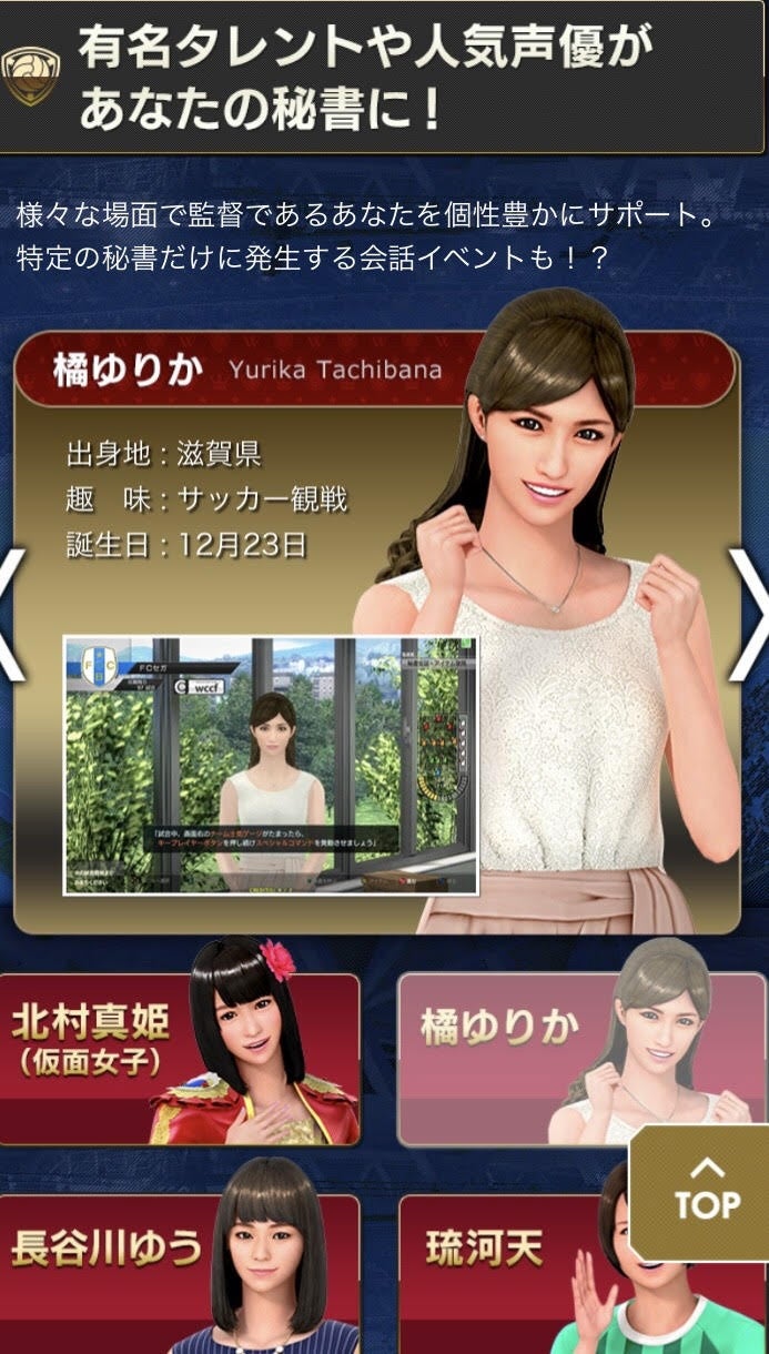 橘ゆりかが秘書に（提供画像）