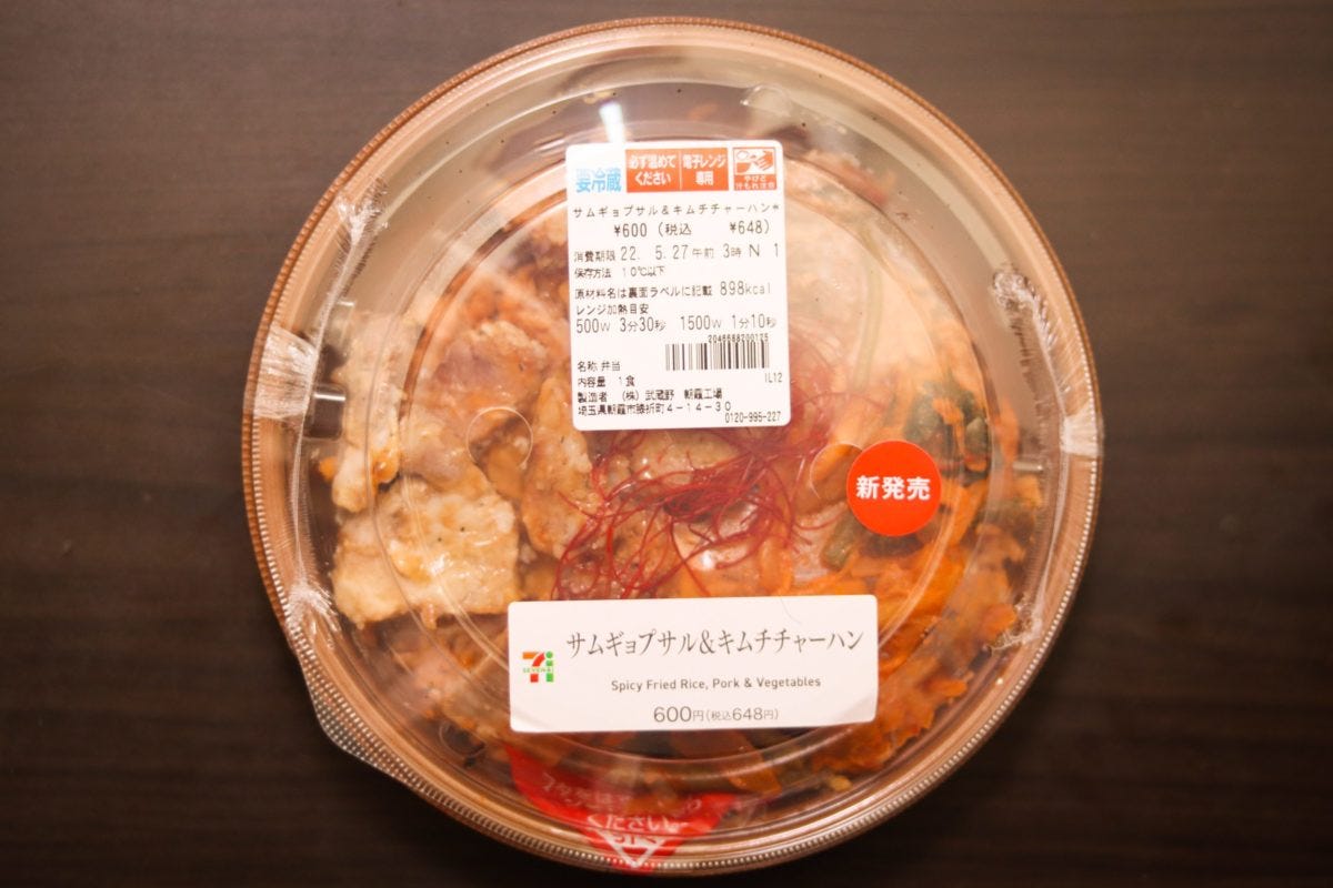 サムギョプサル＆キムチチャーハン