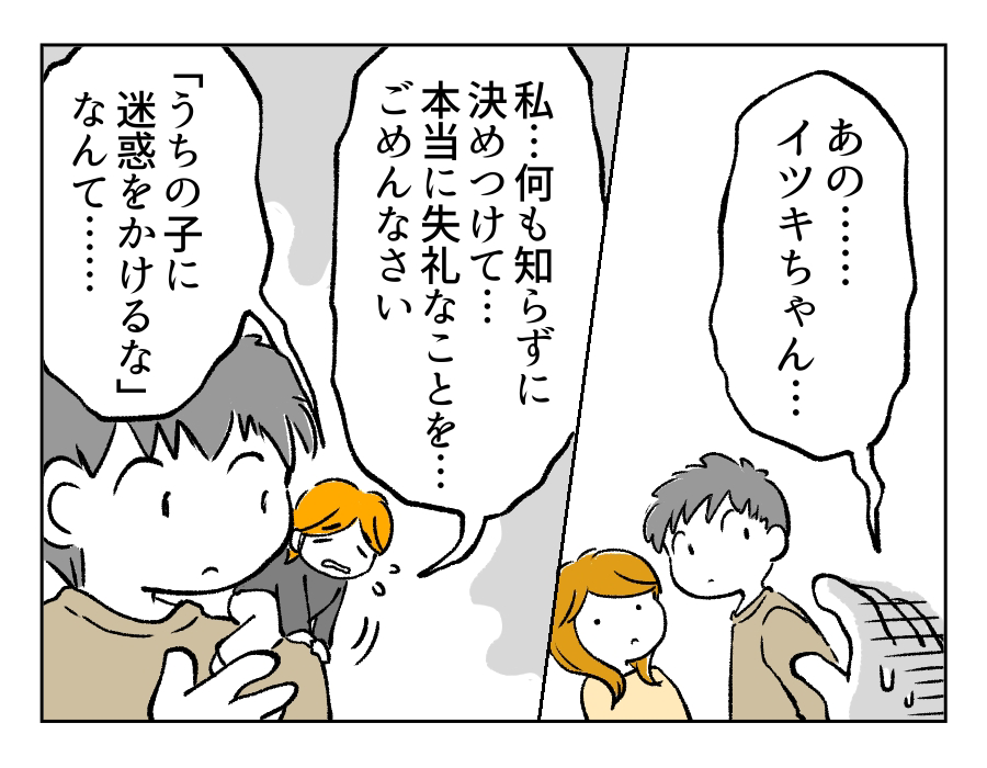 9話_1