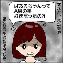 また盗み聞き 私と友達がa男のことを噂していると ヤバ美はそれを聞いていて 本当にいた ヤバイ女の話 Vol 25 モデルプレス また盗み聞き 私と友達がa男のことを噂していると ヤバ美はそれを聞いていて 本当にいた ヤバイ女の話 Vol 25 モデルプレス