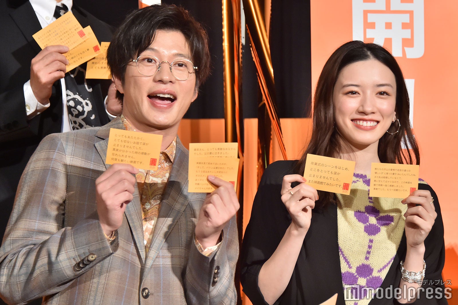 田中圭、永野芽郁（C）モデルプレス