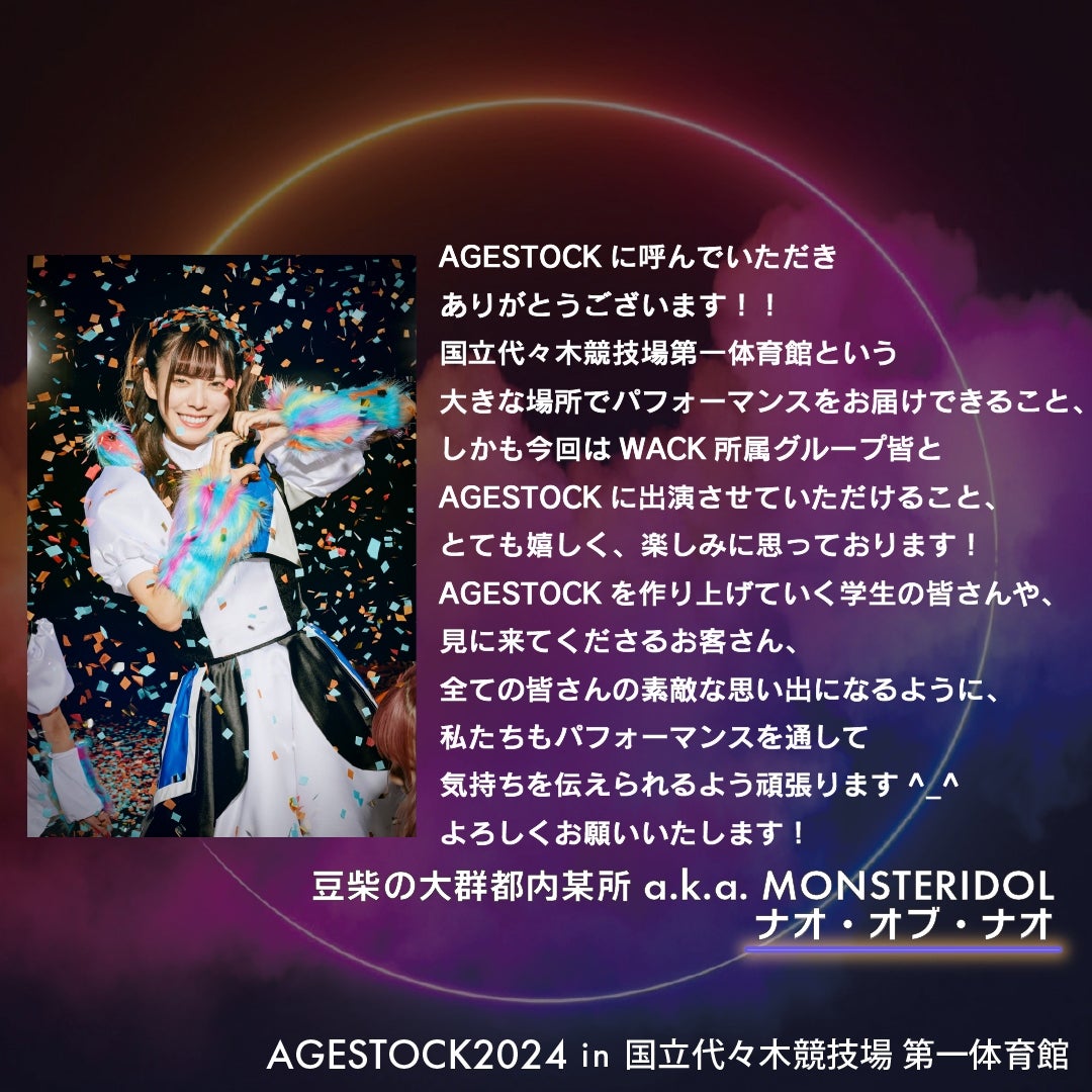 ナオ・オブ・ナオ（提供写真）