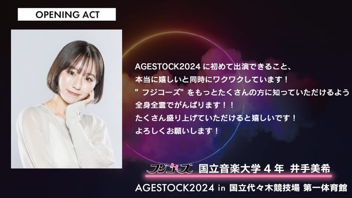 井出美希コメント(提供写真)