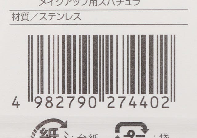 キャンドゥ　薄膜ムラなく塗れて密着メイクアップ用スパチュラ　JANコード