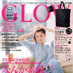 「GLOW」5月号（2016年3月28日発売、宝島社）表紙：篠原涼子／画像提供：宝島社