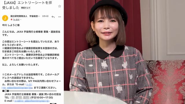 中川翔子、宇宙飛行士公募にエントリーした真剣な思いを告白 「深海と