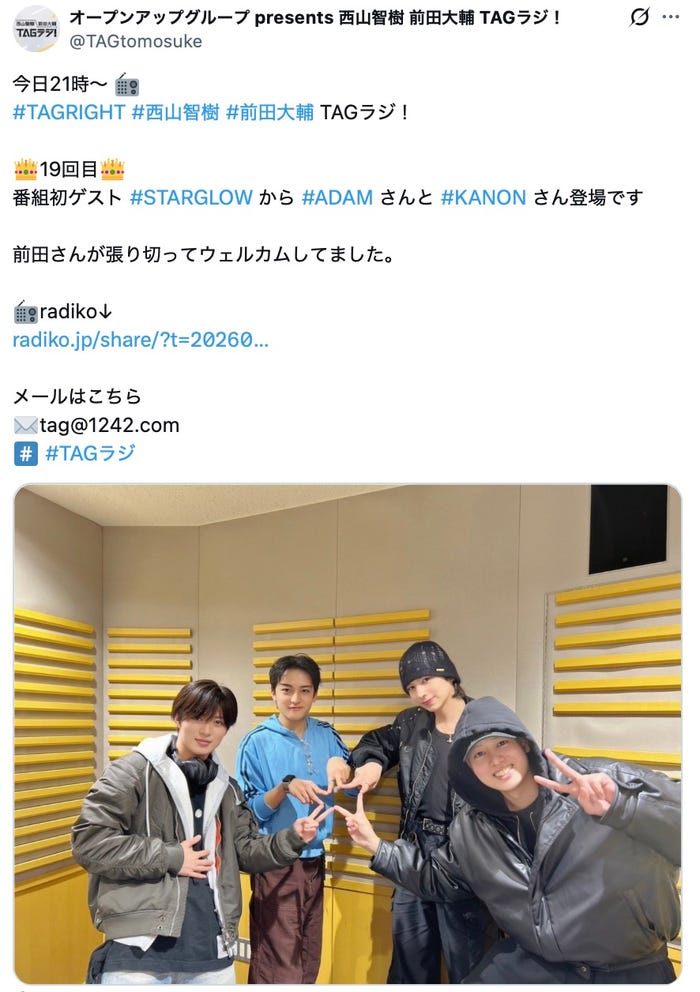 「オープンアップグループ presents 西山智樹 前田大輔 TAGラジ!」公式Xより