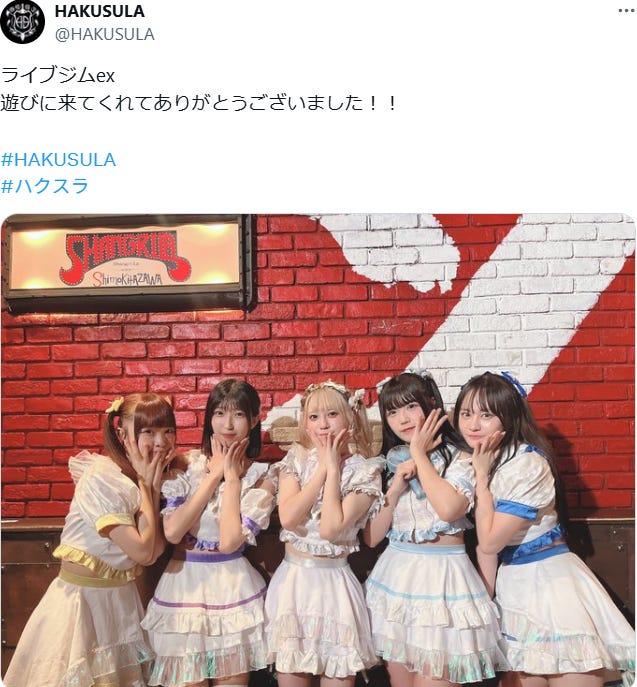 HAKUSULA公式Xより