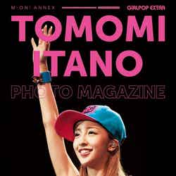 板野友美ドキュメントフォトブック「GiRLPOP EXTRA TOMOMI ITANO PHOTO MAGAZINE Live Tour～S×W×A×G～Documentary」（10月31日発売）