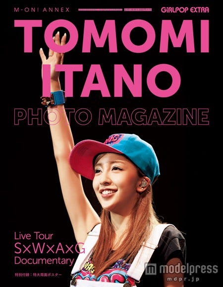 板野友美ドキュメントフォトブック「GiRLPOP EXTRA TOMOMI ITANO PHOTO MAGAZINE Live Tour~S×W×A×G~Documentary」(10月31日発売)