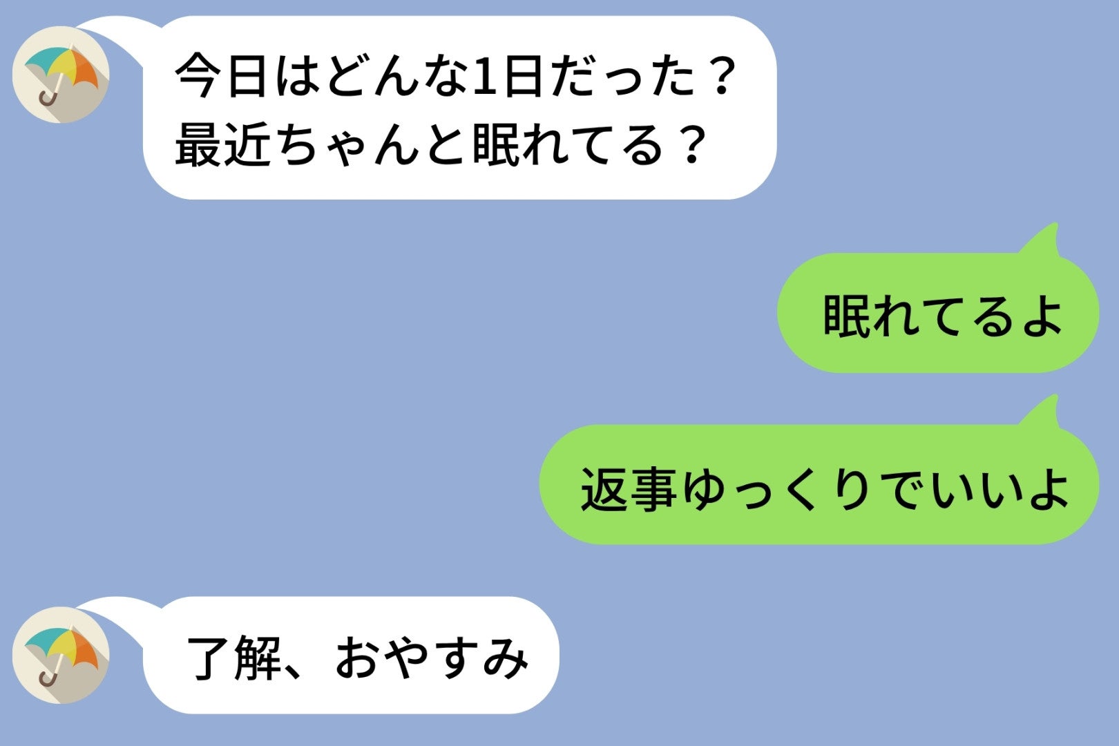 彼に「返事ゆっくりでいいよ」と送った私→3日後、本当に返ってこなくなって青ざめた話