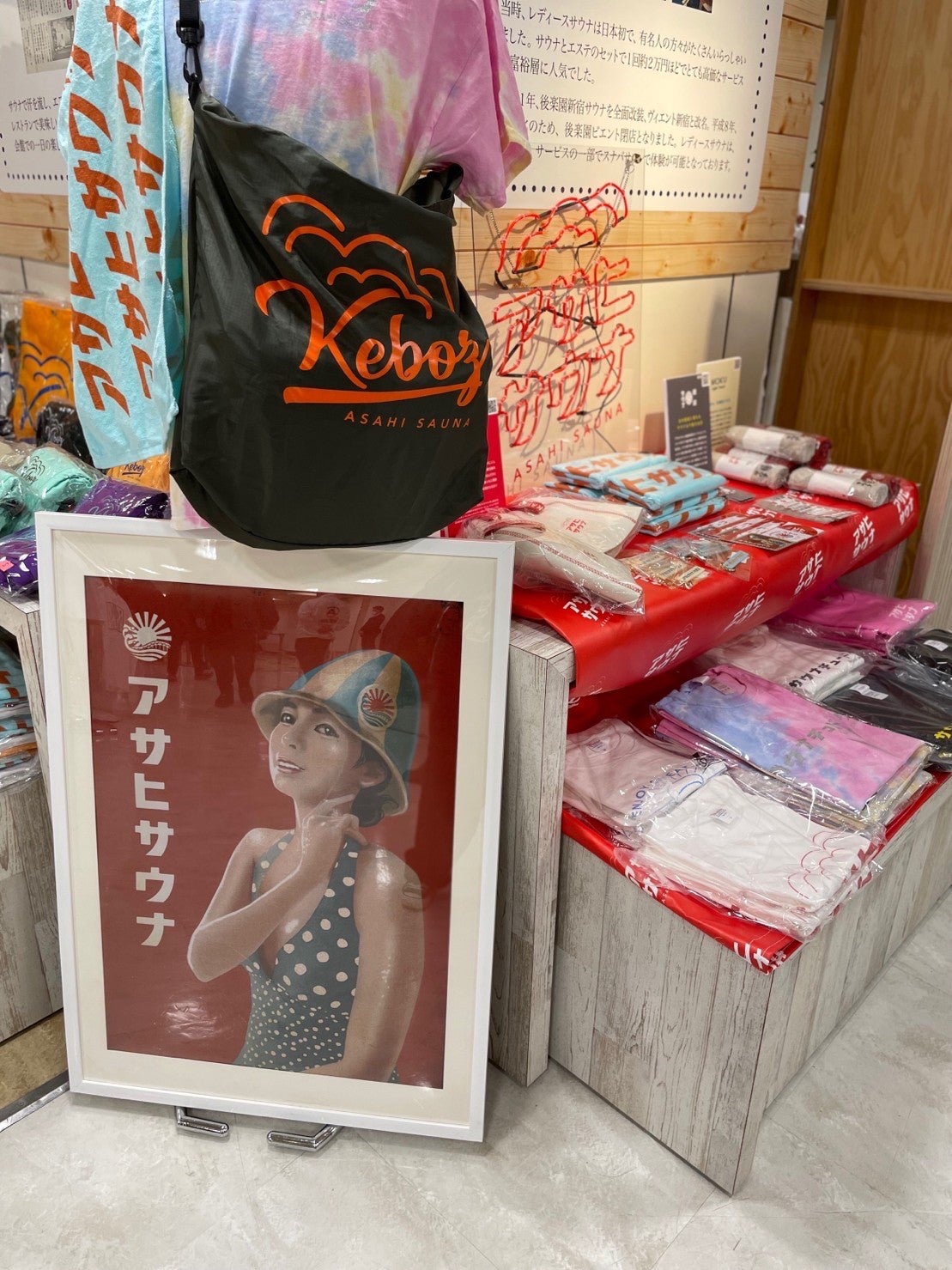 写真提供：伊勢丹サウナ館