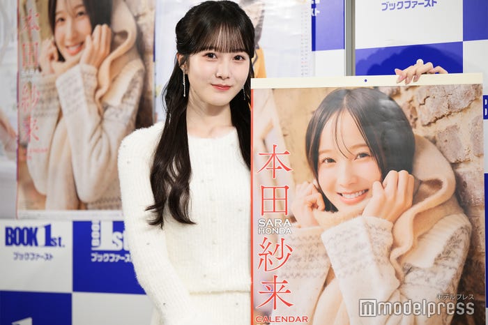 本田紗来(C)モデルプレス