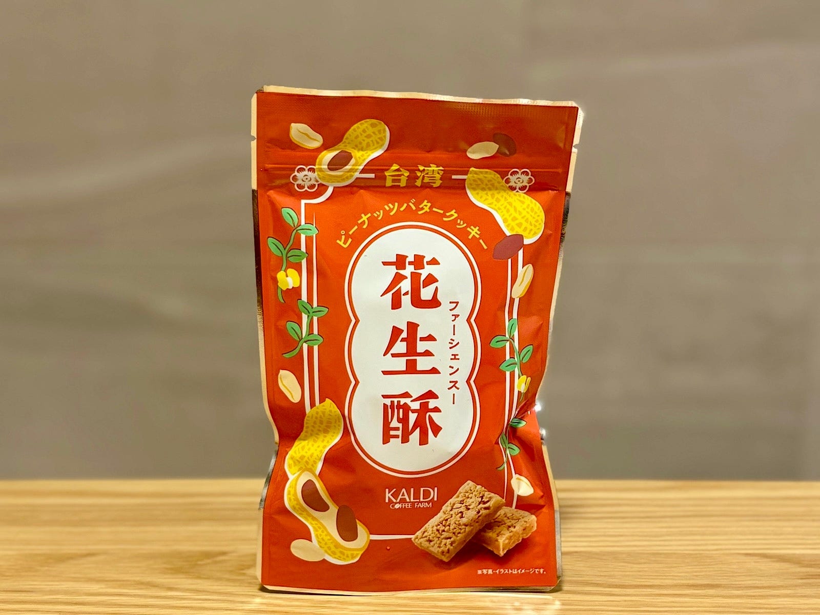「花生酥(ファーシェンスー)」345円(税込)