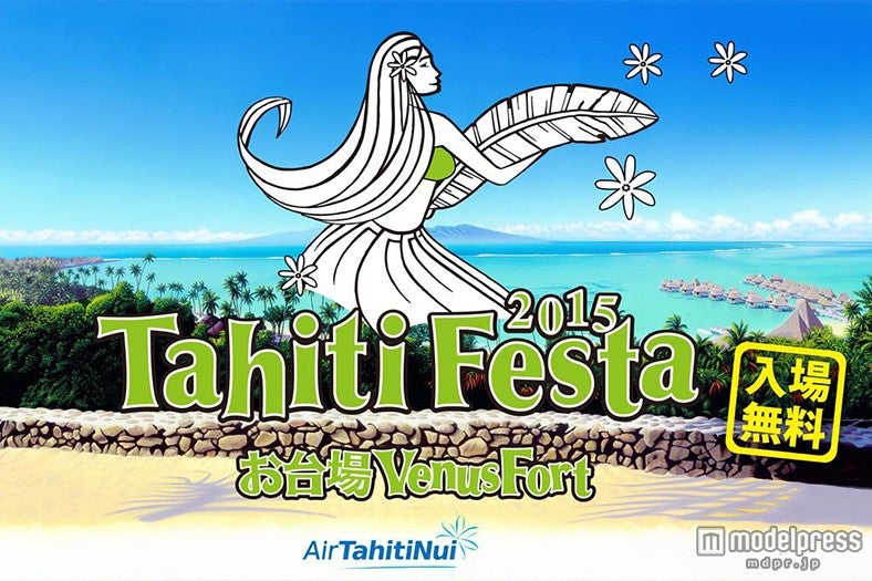 「Tahiti Festa 2015 お台場ヴィーナスフォート」イメージ／画像提供：ヴィーナスフォート