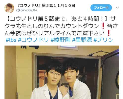 綾野剛、星野源との2ショットで「ヒロイン交代?」の声<コウノドリ>