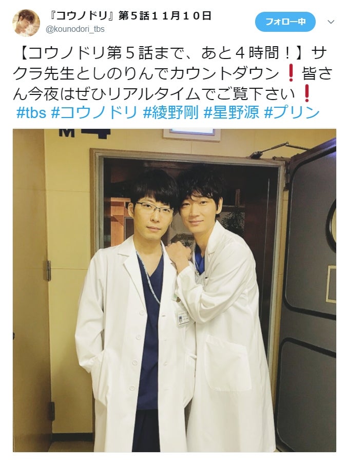 綾野剛 星野源との2ショットで ヒロイン交代 の声 コウノドリ モデルプレス 綾野剛 星野源との2ショットで ヒロイン交代 の声 コウノドリ モデルプレス