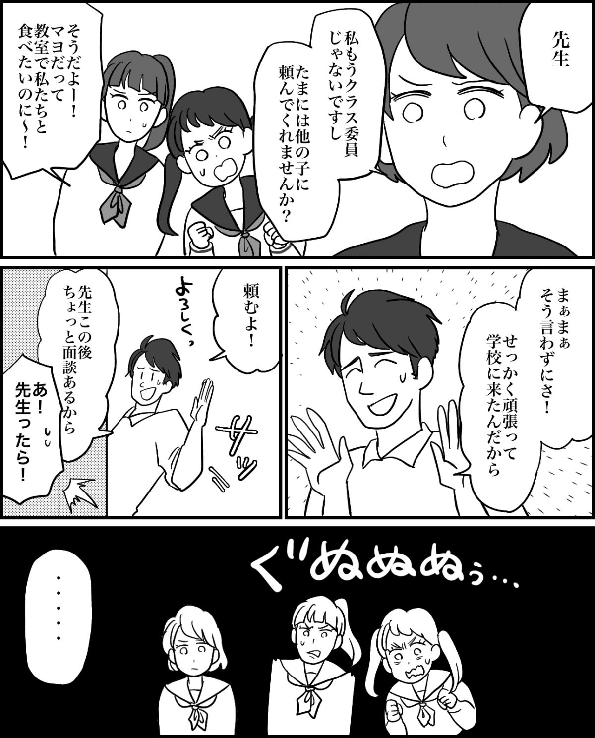 3-2
