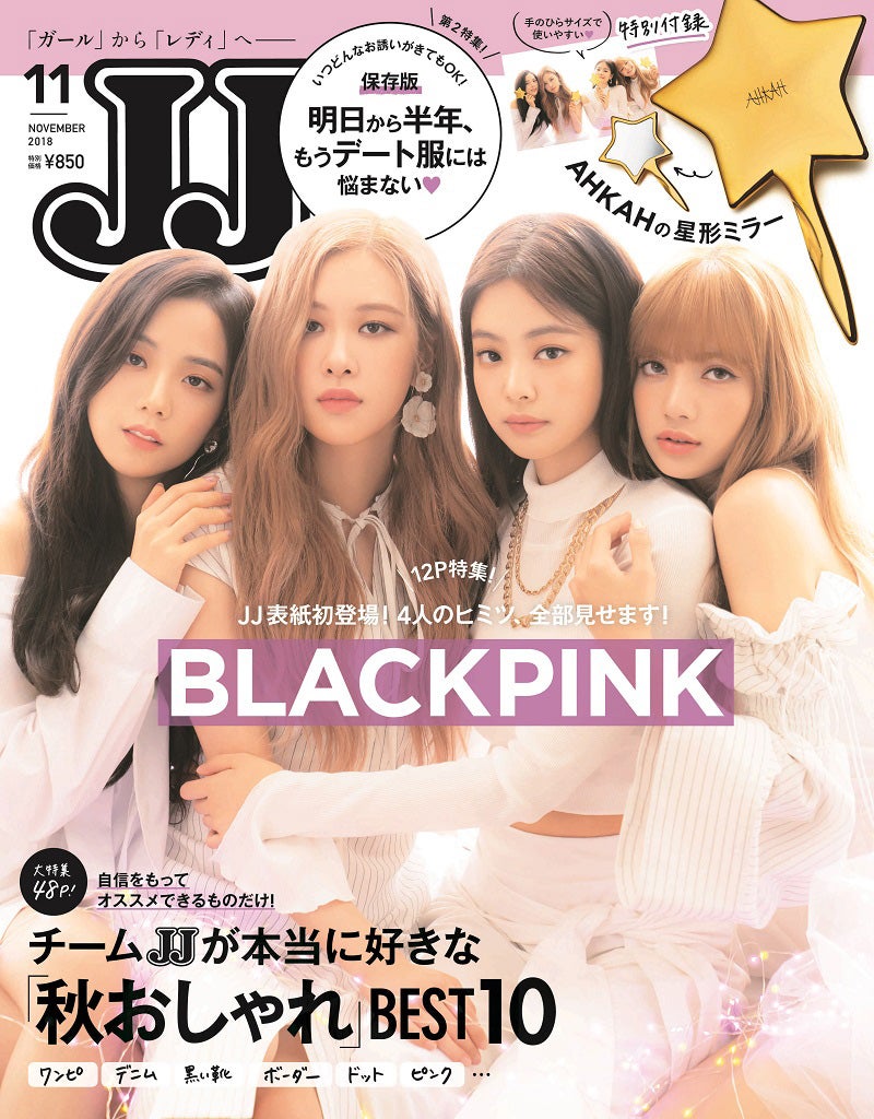 BLACKPINK「JJ」表紙に登場　43年の歴史で初