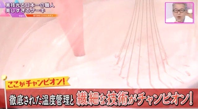 全国1位のパティシエが作る！味も見た目も“究極のケーキ”とは？