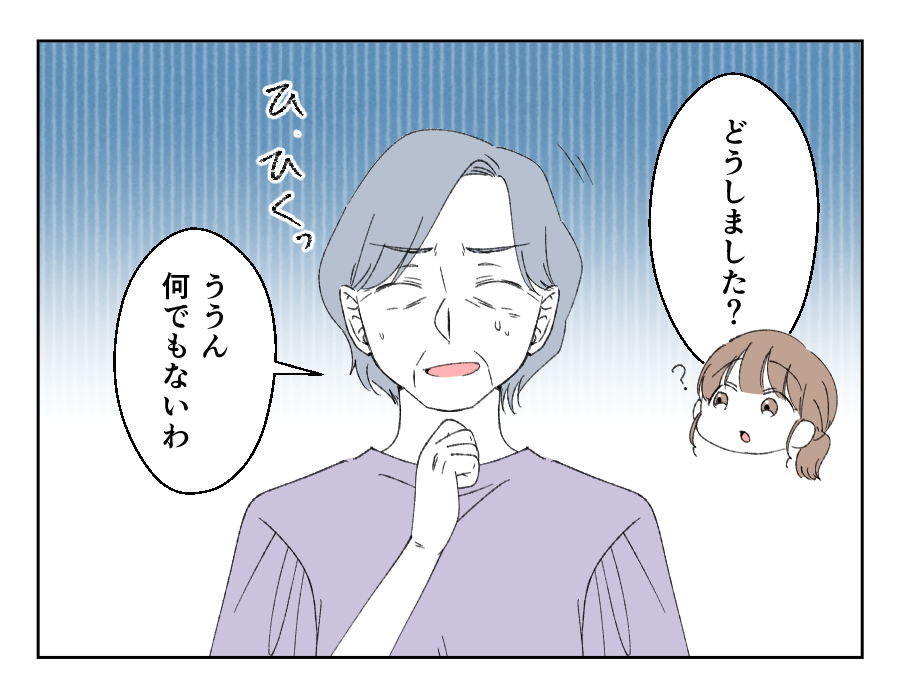 倹約義母VS贅沢ママ_003-1