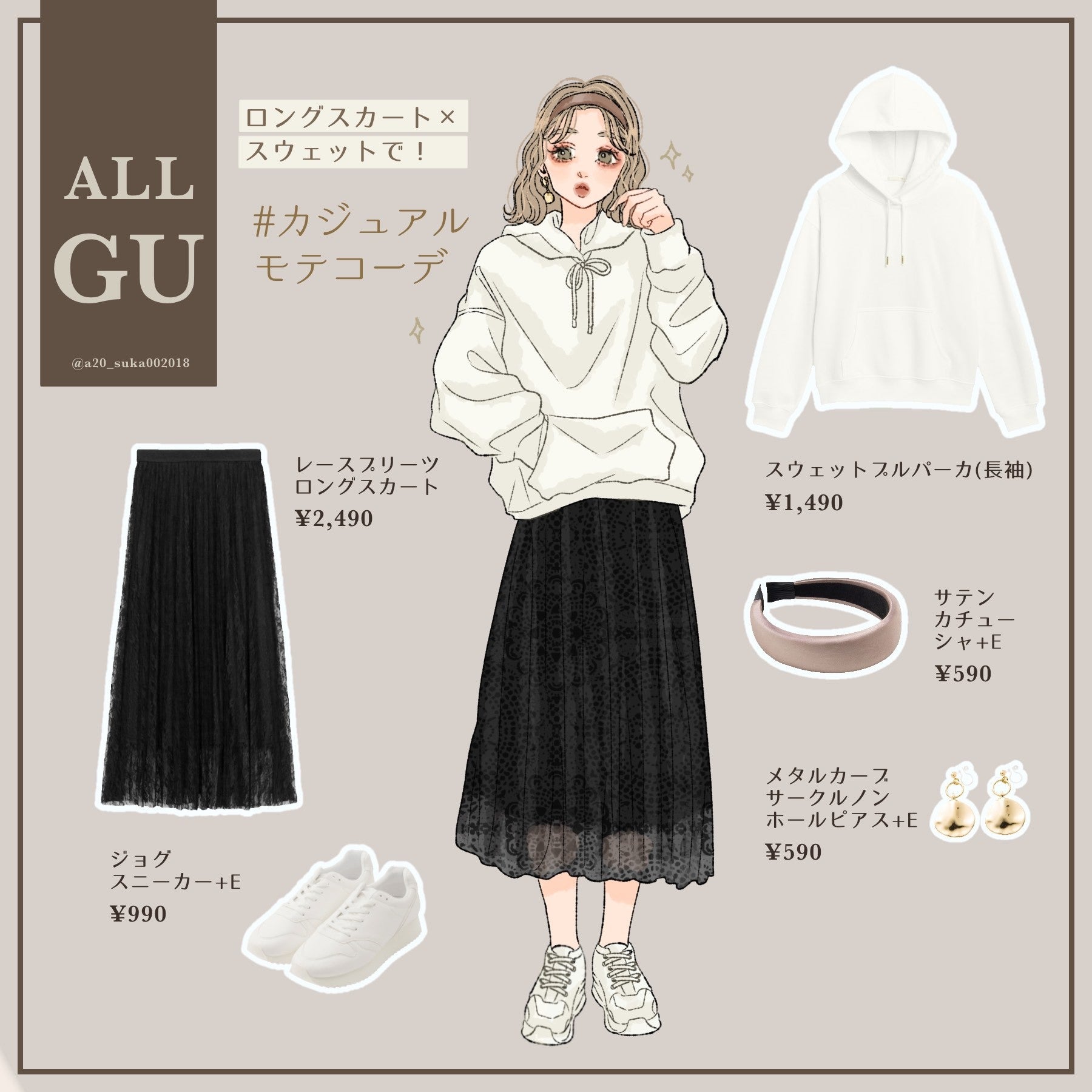 GU ロングスカート - スカート
