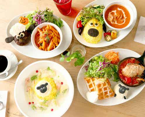 「ひつじのショーンカフェ」東京・吉祥寺に誕生 フォトジェニックなメニュー&限定グッズが可愛すぎ