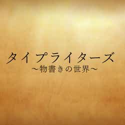 モデルプレス - NEWS加藤シゲアキの悩み・苦しみ・挑戦…素顔に迫る