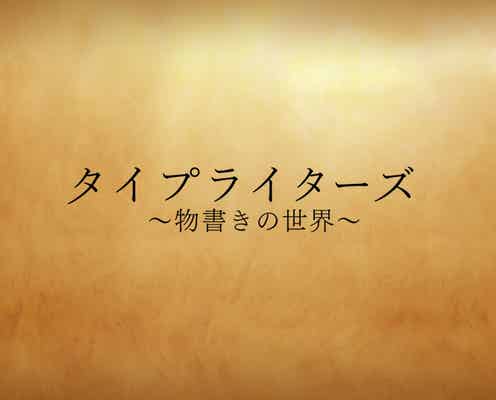 NEWS加藤シゲアキの悩み・苦しみ・挑戦…素顔に迫る