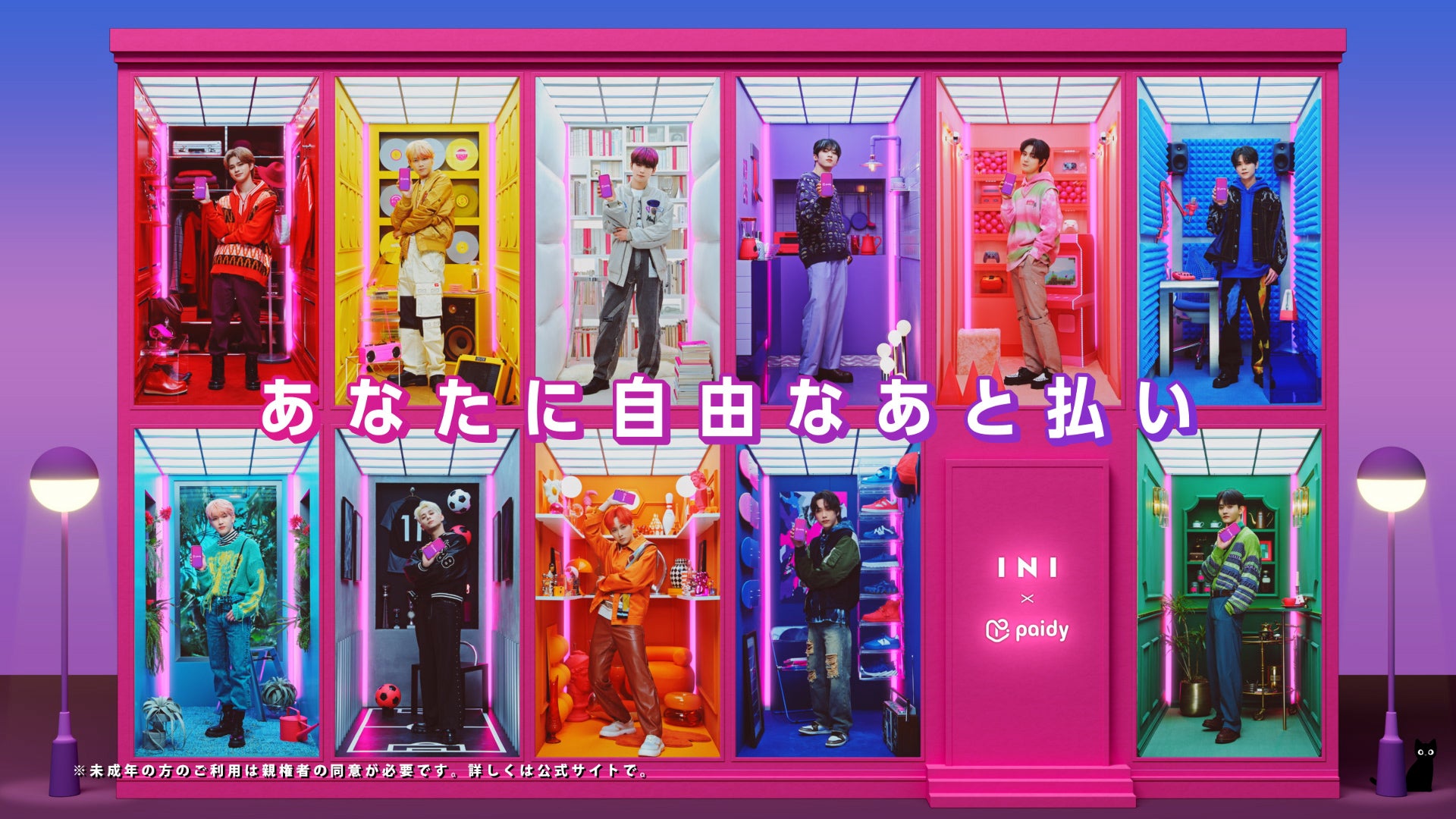 INI （提供写真）