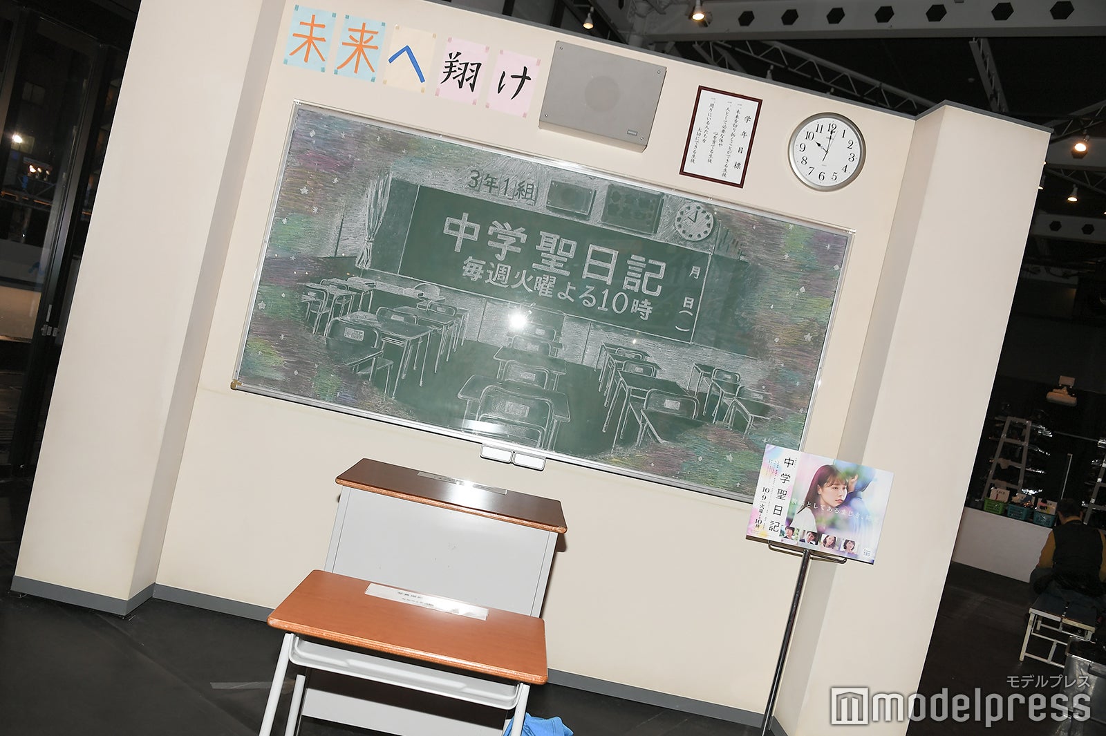 「中学聖日記」“黒岩くん”の机・リュック…フォトスポットで疑似体験