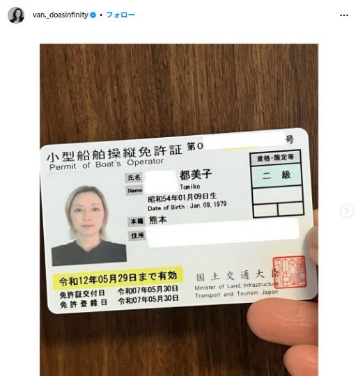 伴都美子Instagramより