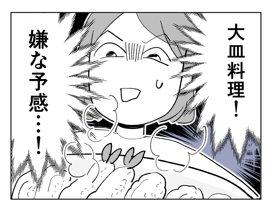 【唐揚げ夫が食いつくしをやめるまで】親戚の食事会「大皿料理」超キケン！＜第13話＞#4コマ母道場